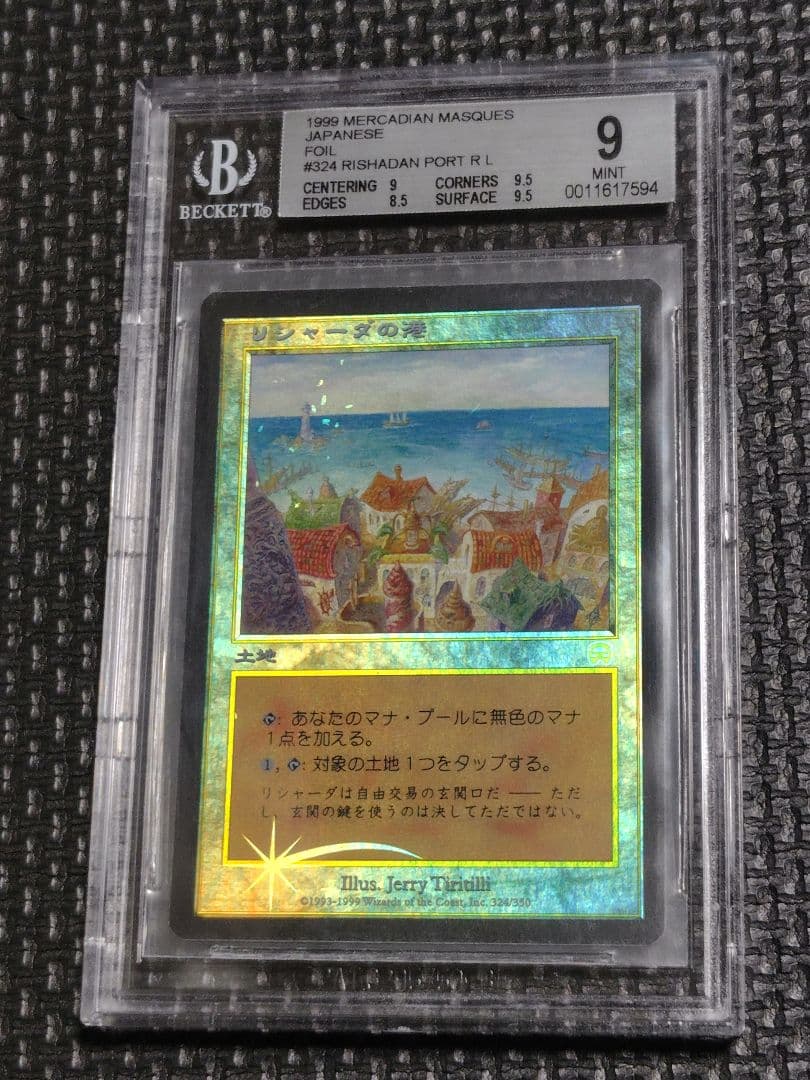 MTG foilリシャーダの港/ Rishadan Port MMQ BGS鑑定