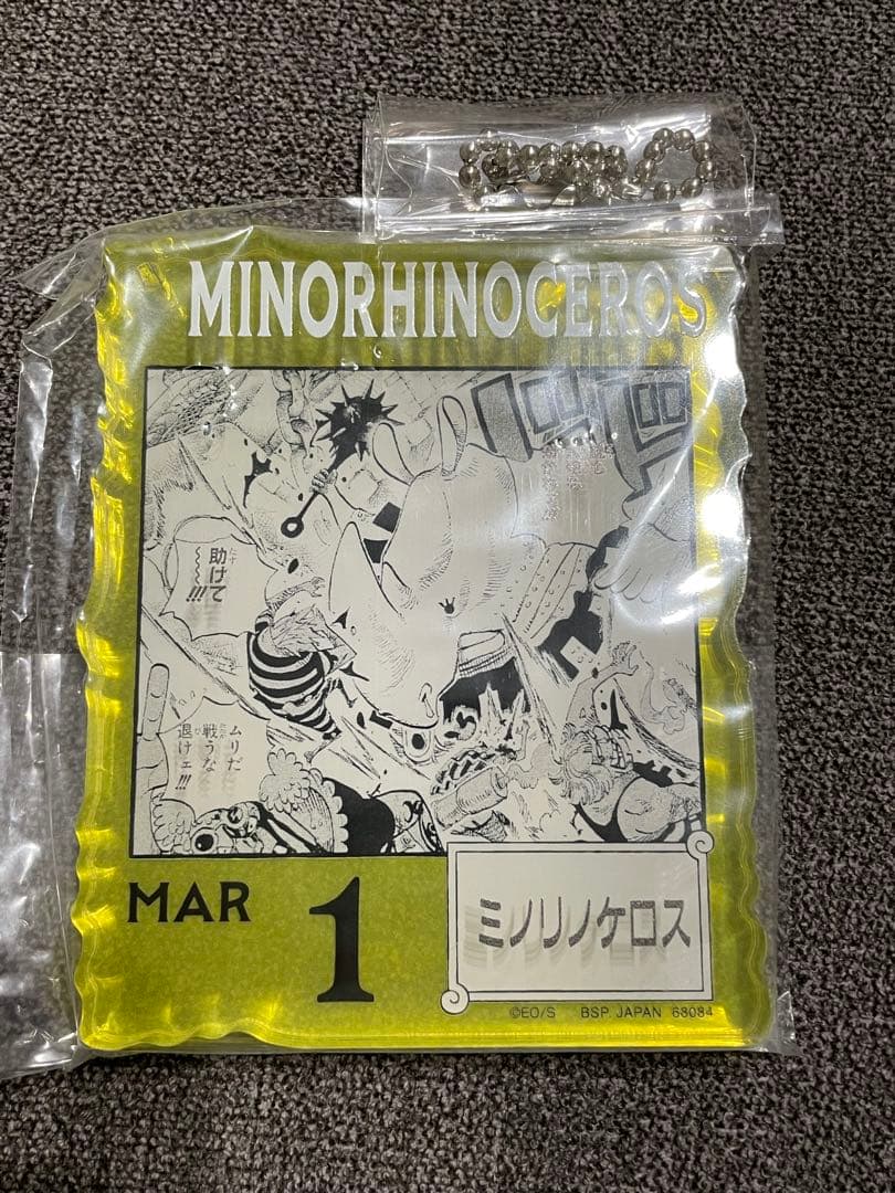 ワンピースベースショップくじ　アクリルブロックチャーム賞　22個まとめ売り