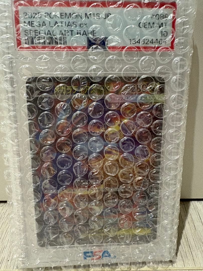 【PSA10 GEM MT】メガラティアスex SAR 088/063