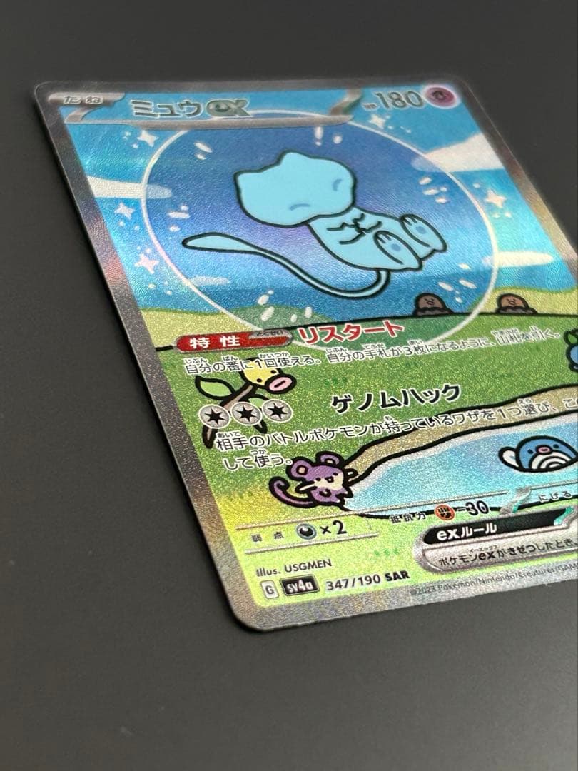 ミュウex SAR SV4a シャイニートレジャーex 347/190