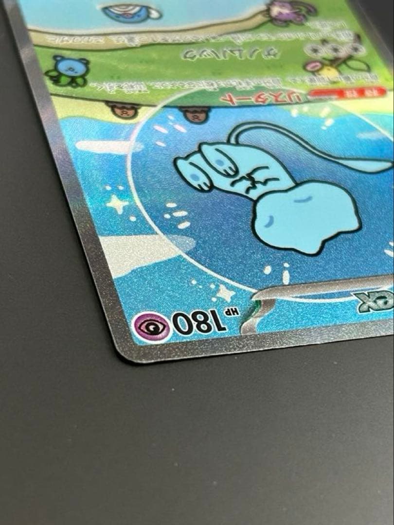 ミュウex SAR SV4a シャイニートレジャーex 347/190