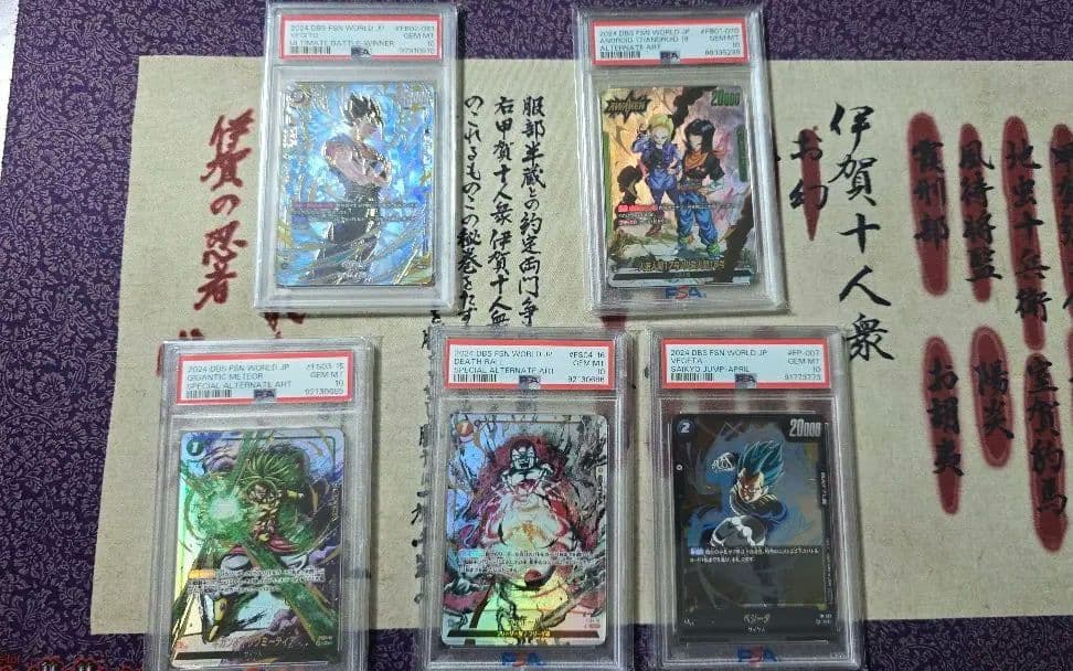 PSA認定 ドラゴンボールカード 5枚セット