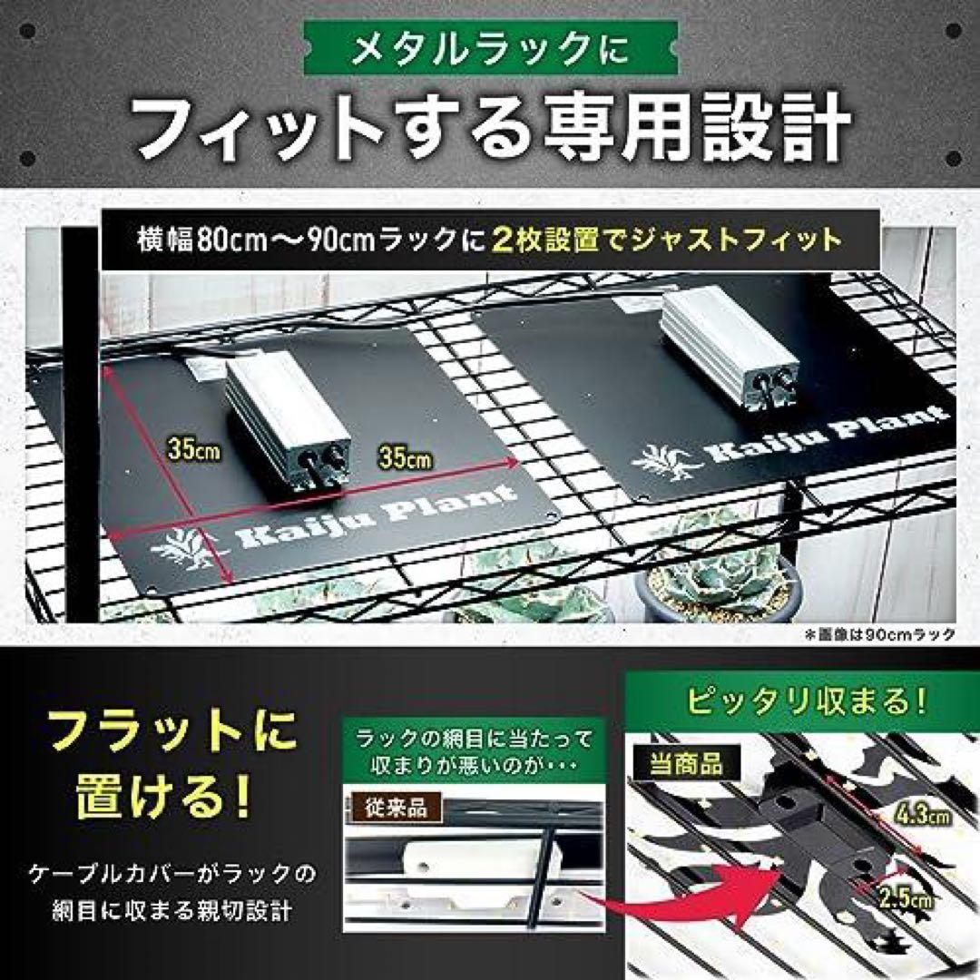 怪獣フレア281 植物育成パネルLEDライト