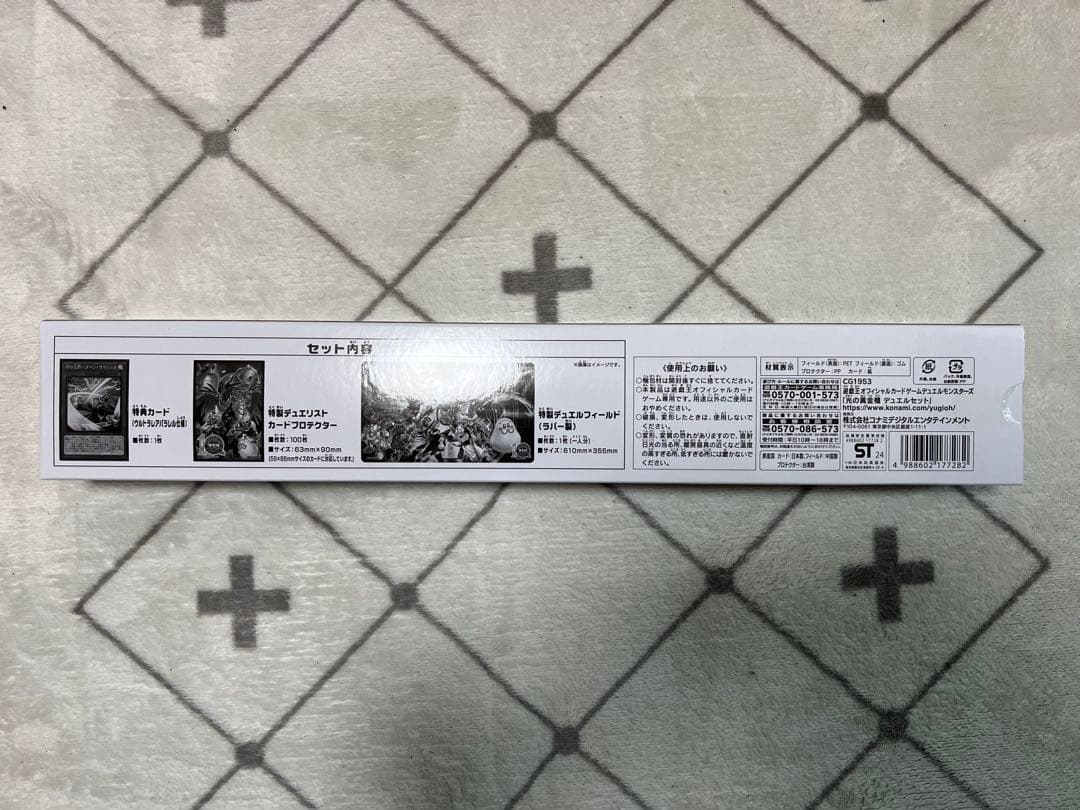 遊戯王　ディアベルスター・光の黄金櫃　デュエルセット