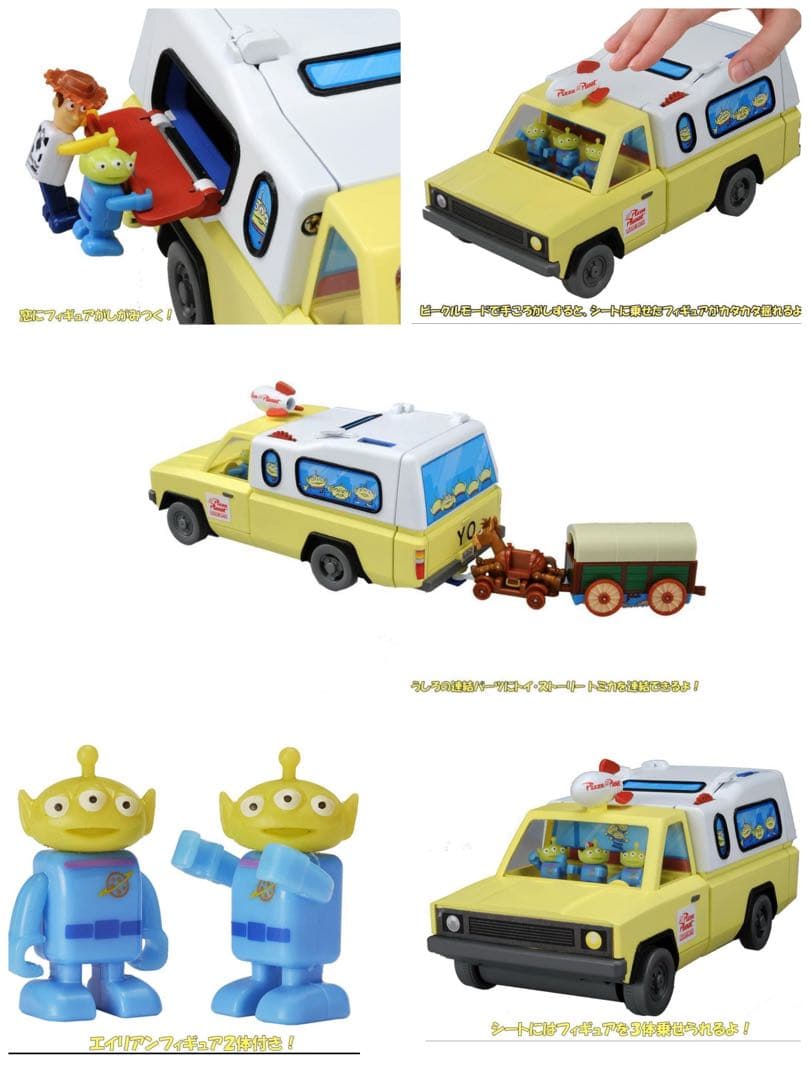 新品同様トイストーリー　トミカセット　アンディルーム　・ピザプラネットトラック