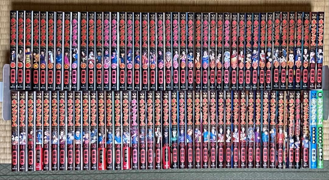 【23.24日限定セール！】キングダム 全77巻＋関連本6冊