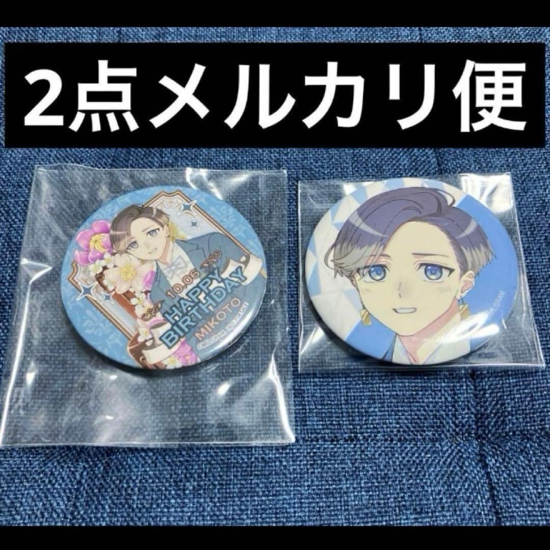 希少　レア　MILGRAM　プリロール　バースデー　缶バッジ　特典　ミコト