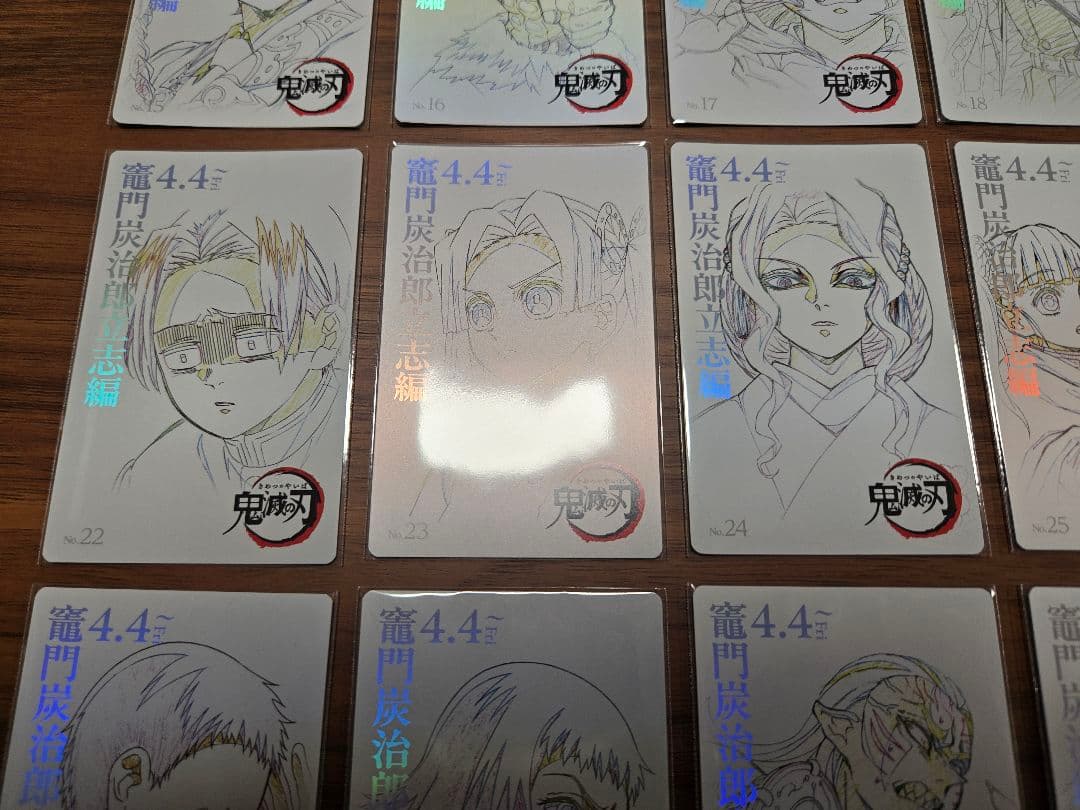 フルコンプ　鬼滅の刃　劇場版　立志編　ムービーチケット風　コレクションカード