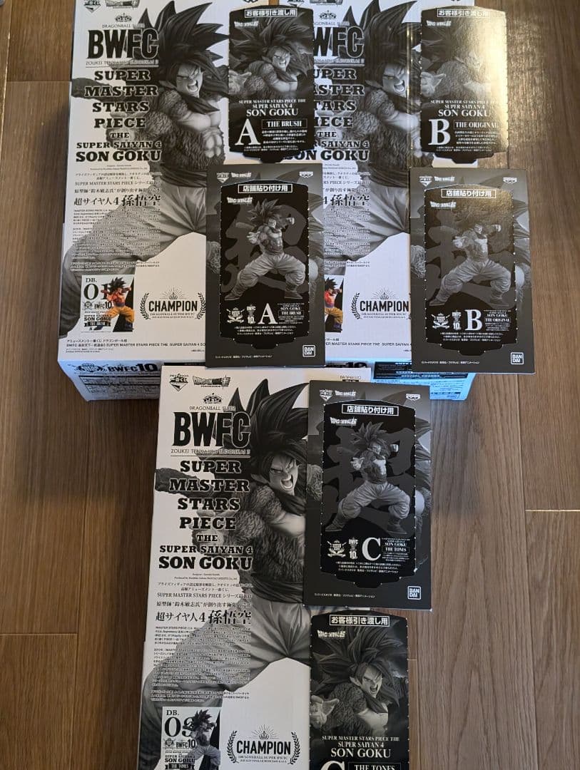 ドラゴンボールSMSP BWFC 超サイヤ人4 孫悟空　A賞　B賞　C賞　未開封