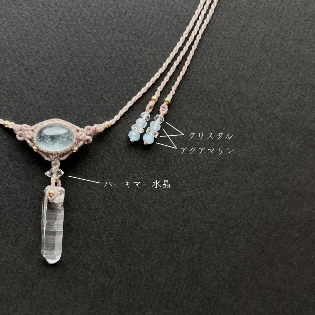 ヒマラヤ産クリスタル+アクアマリンのマクラメ編み 天然石ネックレス