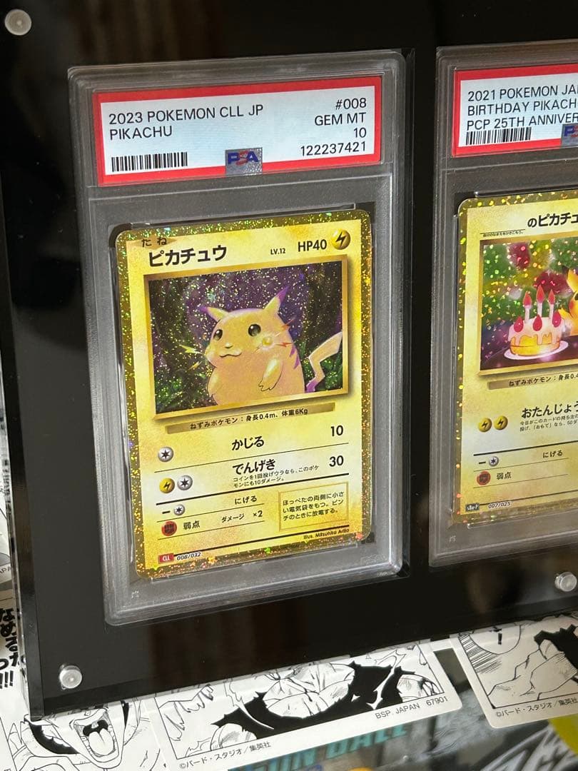 アクリルスタンド付き PSA10 ピカチュウセット