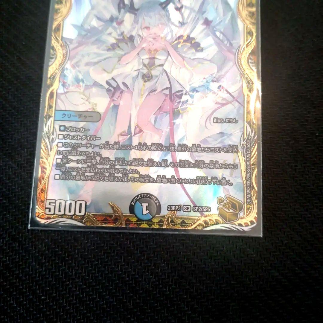 龍素記号wD サイクルペディア