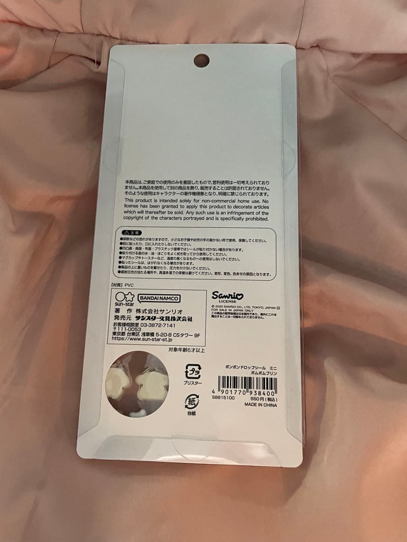 【国内正規品】　ボンボンドロップシール　ミニ　サンリオ　8種セット