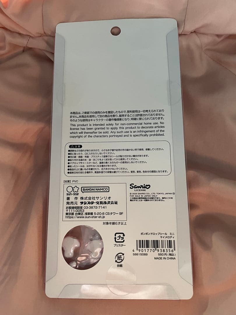 【国内正規品】　ボンボンドロップシール　ミニ　サンリオ　8種セット