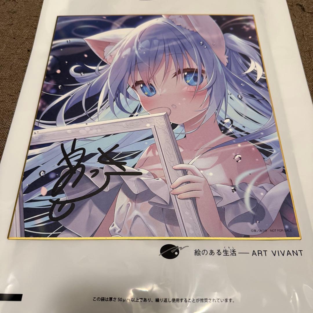 全種 複製サイン入り色紙 軸中心祭