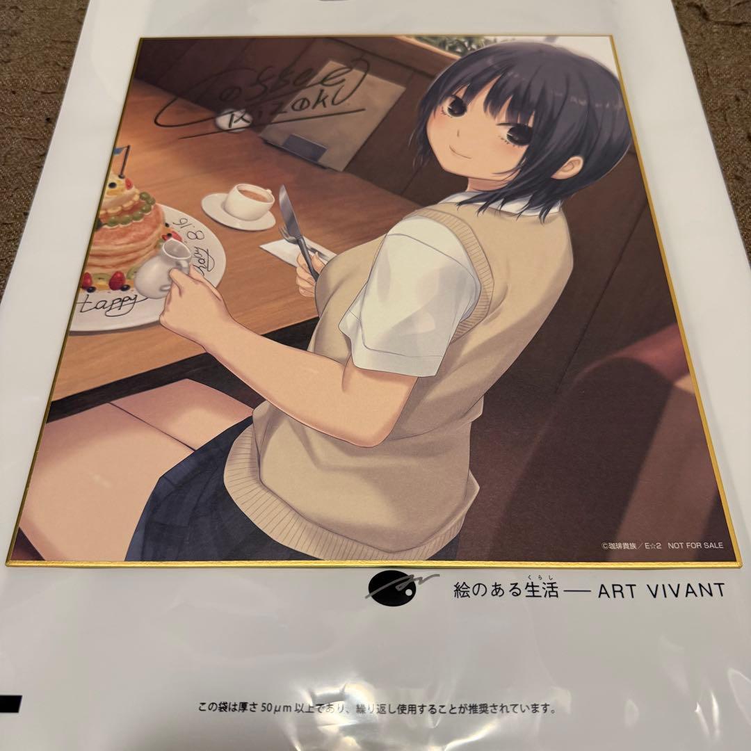 全種 複製サイン入り色紙 軸中心祭