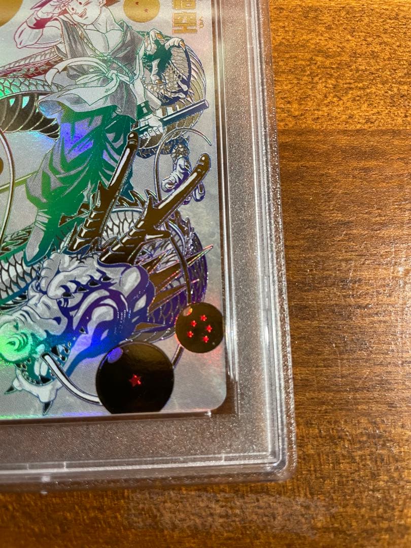 【PSA10 】BM11-ASEC 孫悟空 パラレル パラバイ バイバイ悟空