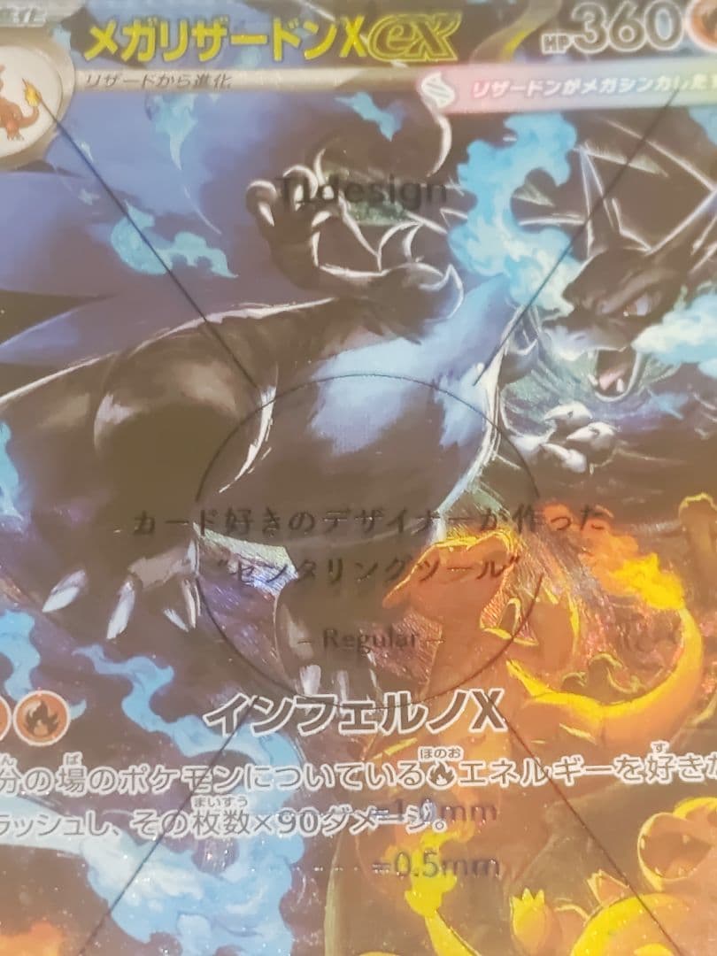 銀*次様 PSA鑑定用メガリザードンXex 110/080