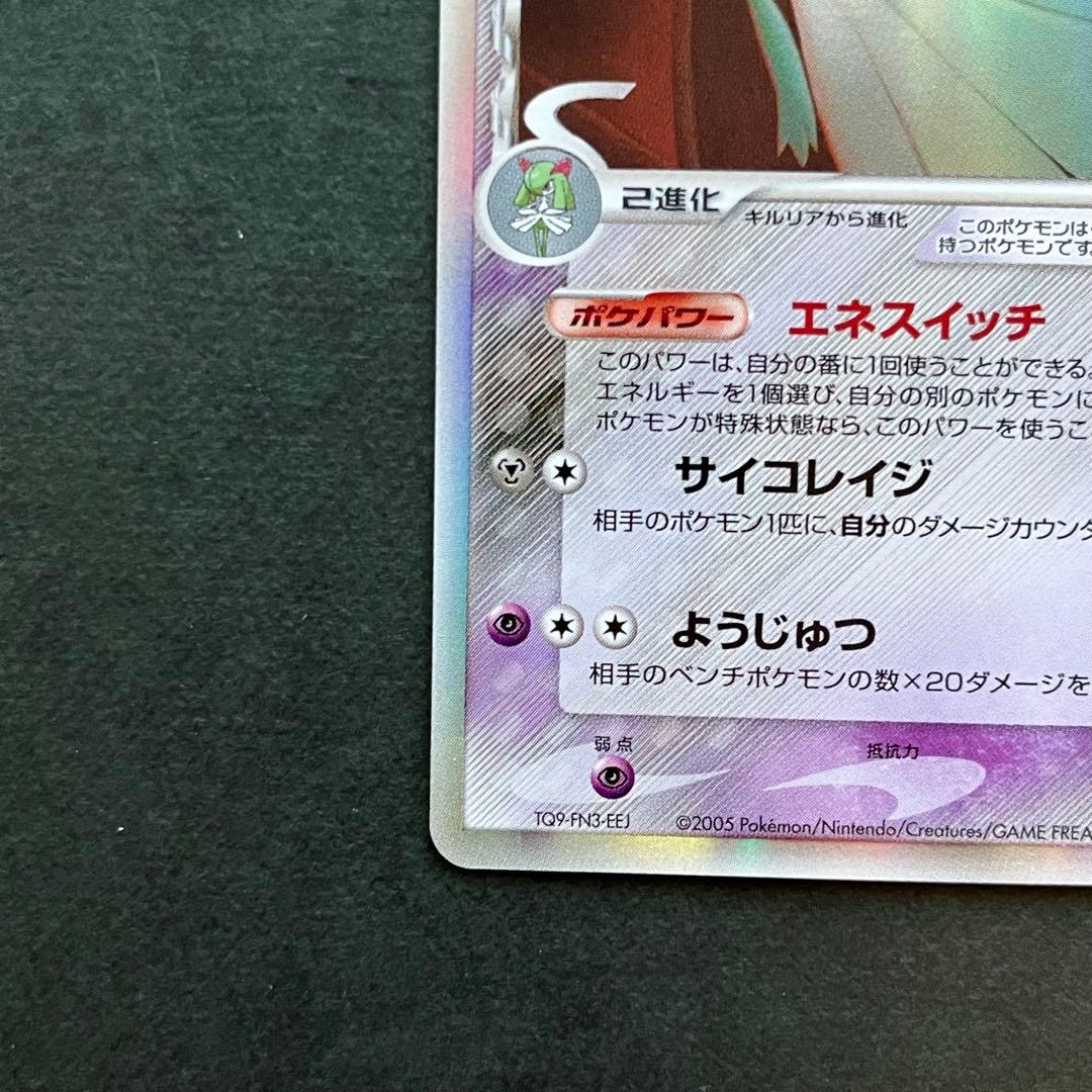 サーナイト δ デルタ種 ★ 拡張パック ホロンの研究塔 050/086