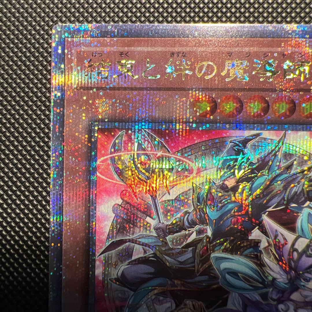 結束と絆の魔導師25th 赤　ファントムナイトメア