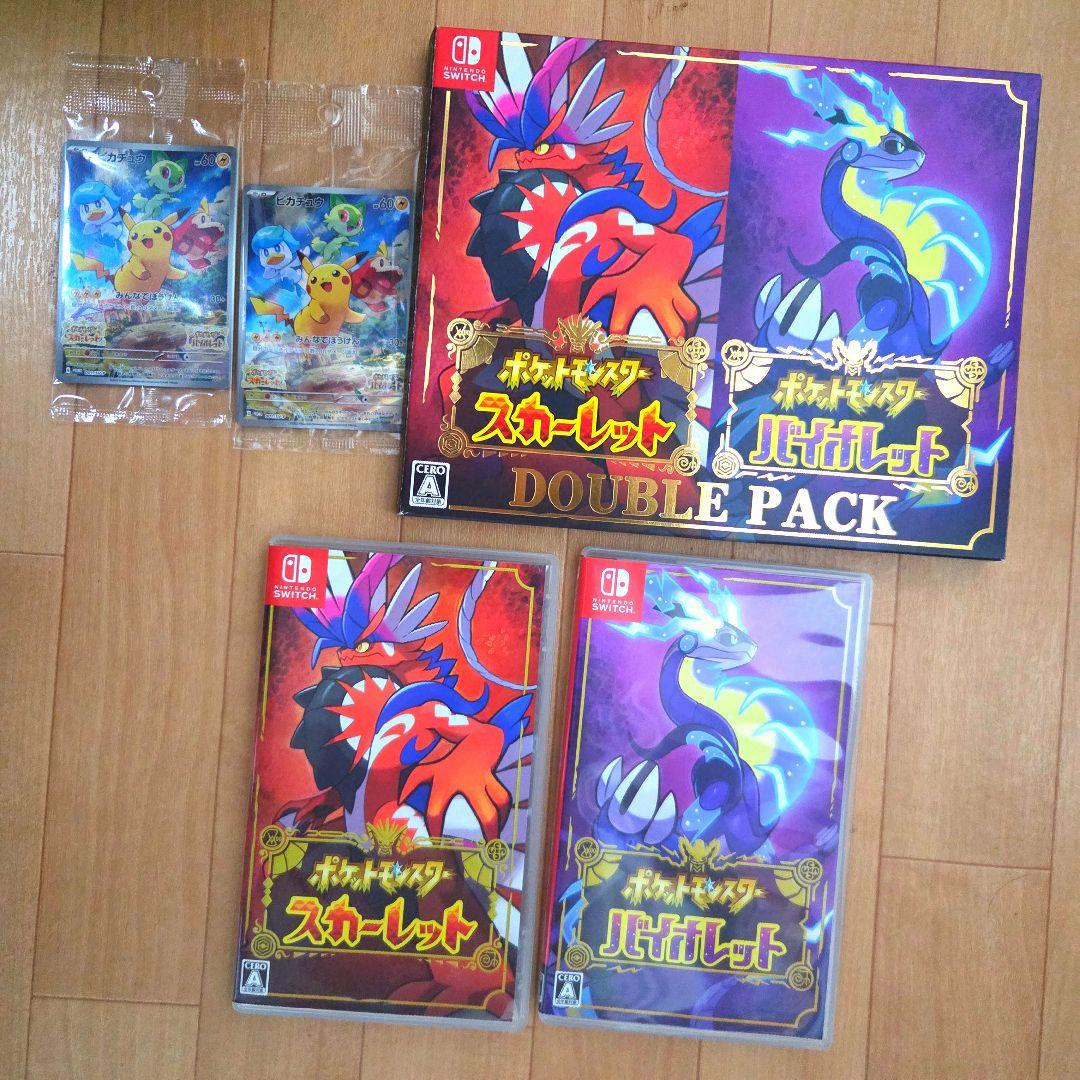 ポケットモンスター スカーレット・バイオレット ダブルパック ピカチュウプロモ