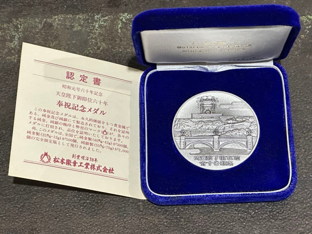 純銀 記念メダル