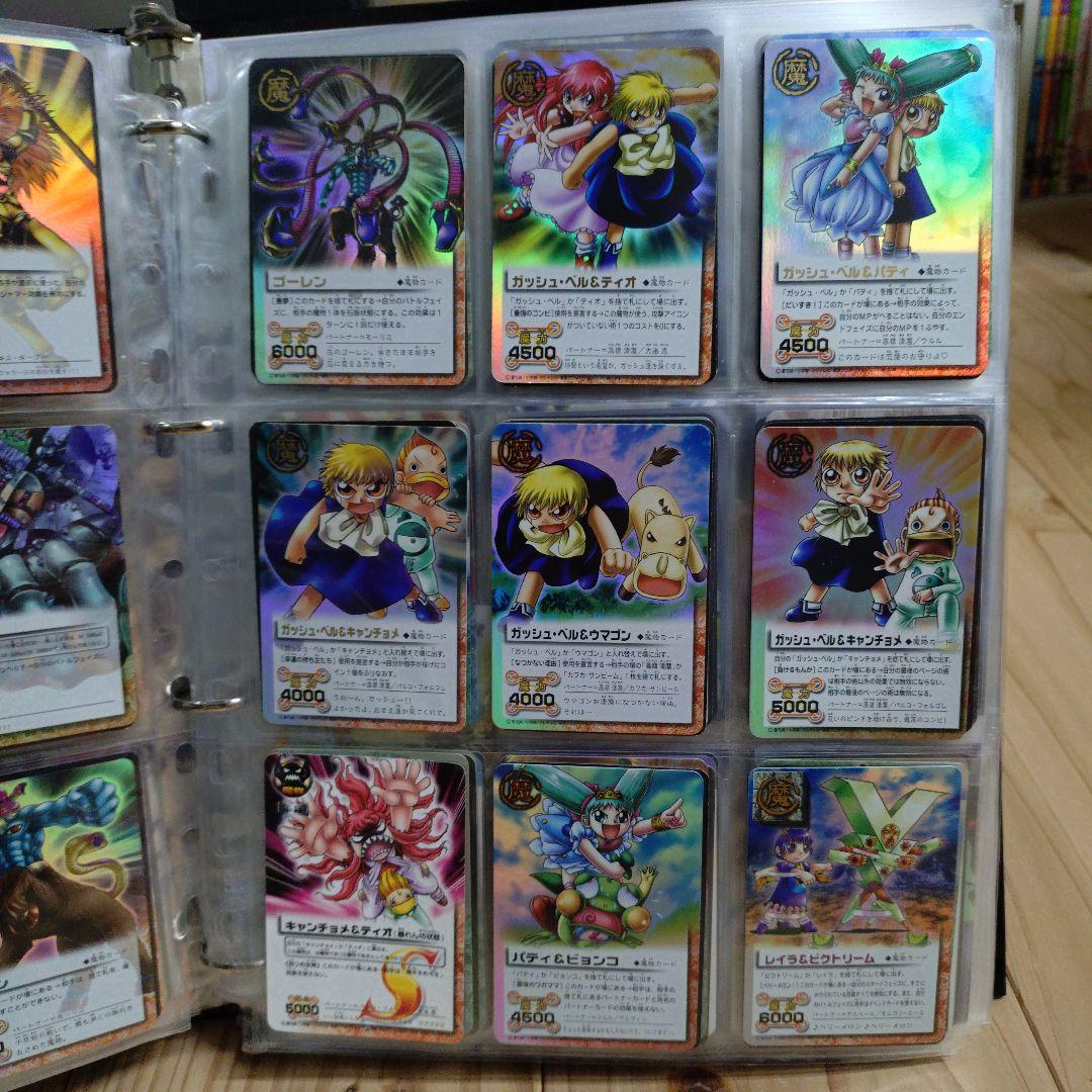 金色のガッシュベル カード バトル コレクション セット