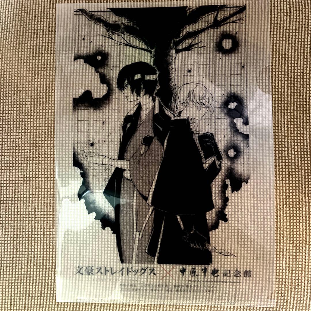 文豪ストレイドッグス 中也記念館コラボ クリアファイル