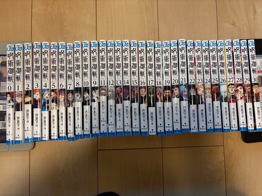 呪術廻戦 　0〜30巻セット　初版帯付き