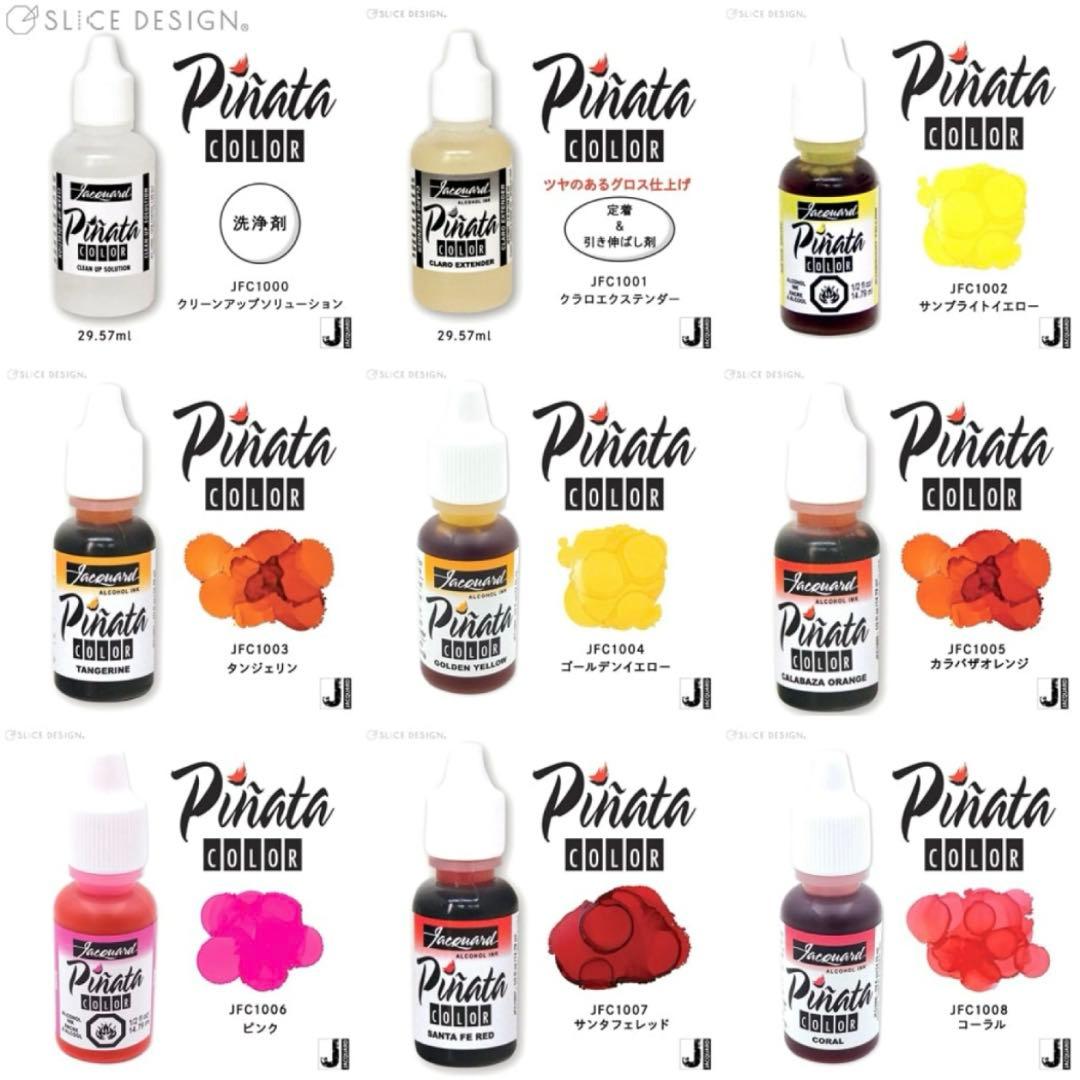 【即購入可】インクアートを始める方に◎ピニャータ 27色+クリーナー+定着剤