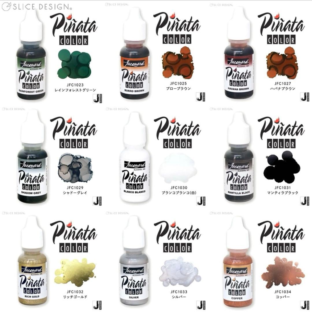 【即購入可】インクアートを始める方に◎ピニャータ 27色+クリーナー+定着剤