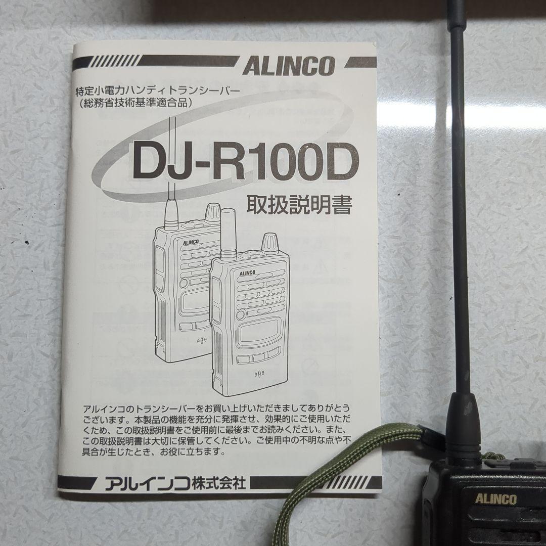 ALINCO DJ-R1000D EME-53A ヘッドセット 2個セット新品