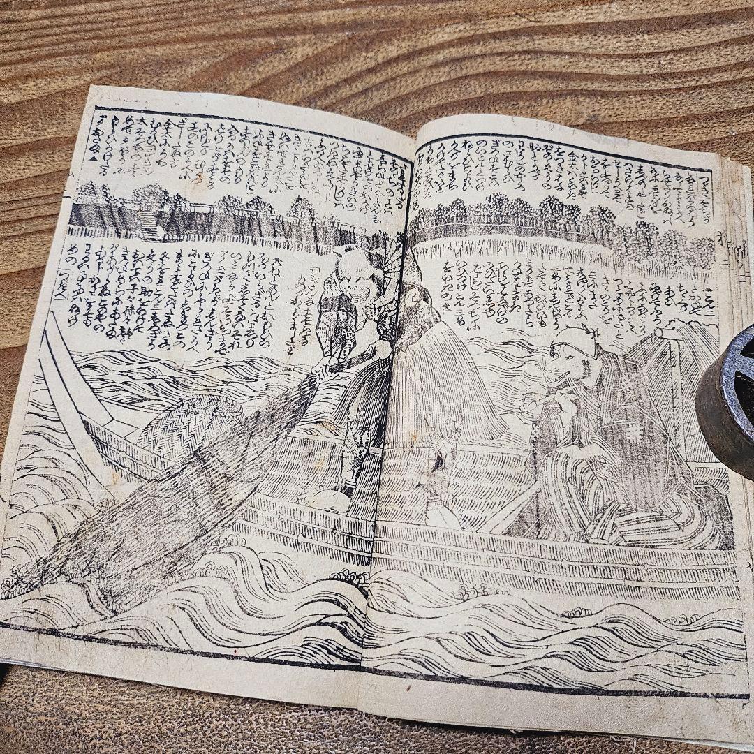 po9224※難有 絵草紙 花裘狐草紙 妖怪 狐変化 幽霊ほか戯作 和本 浮世絵