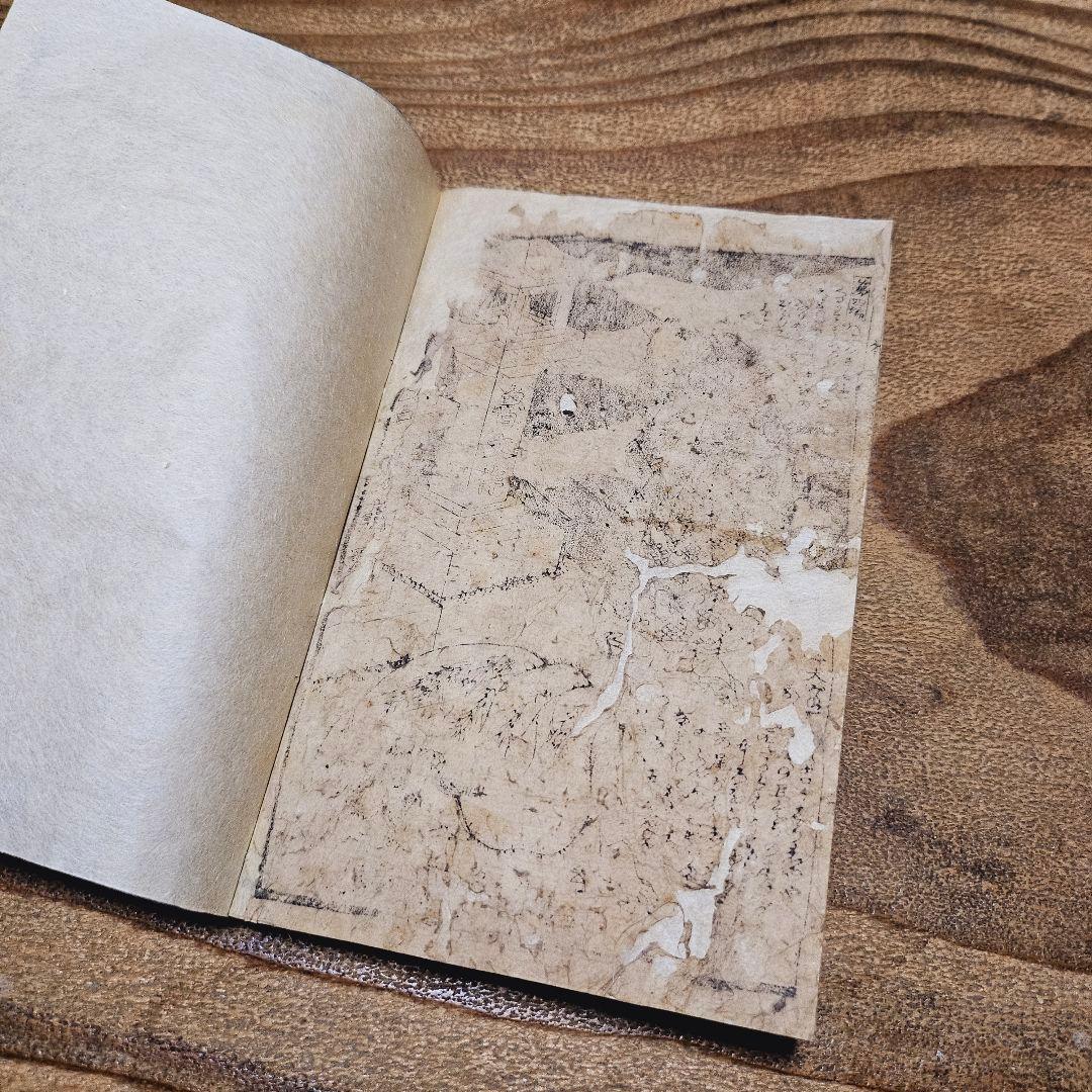 po9224※難有 絵草紙 花裘狐草紙 妖怪 狐変化 幽霊ほか戯作 和本 浮世絵