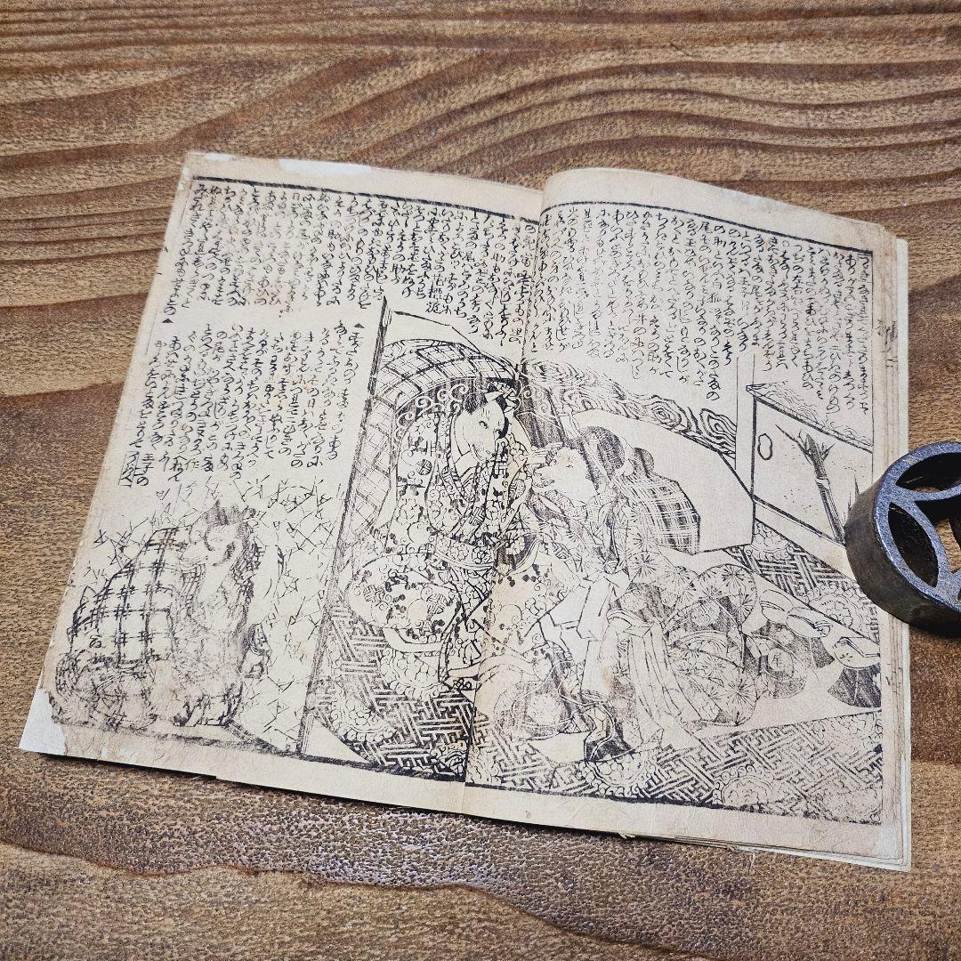 po9224※難有 絵草紙 花裘狐草紙 妖怪 狐変化 幽霊ほか戯作 和本 浮世絵