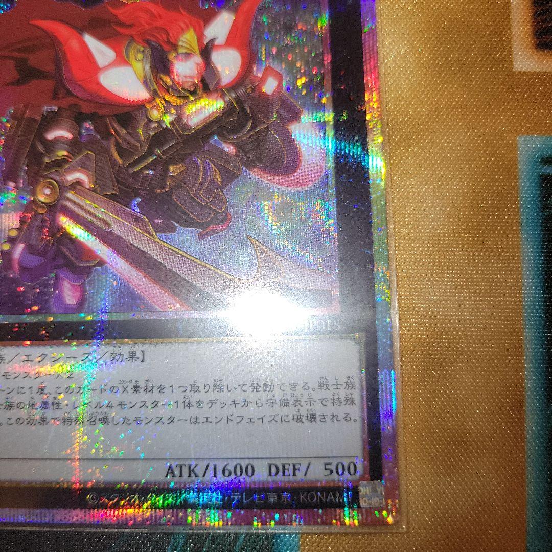 MX　セイバー　インヴォーカー　プリズマティックシークレット