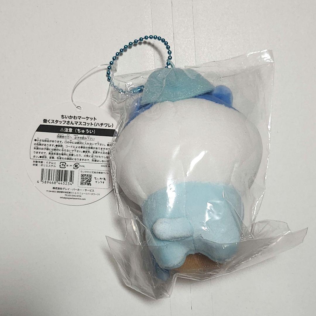 ちいかわ 働くスタッフさんマスコット ハチワレ