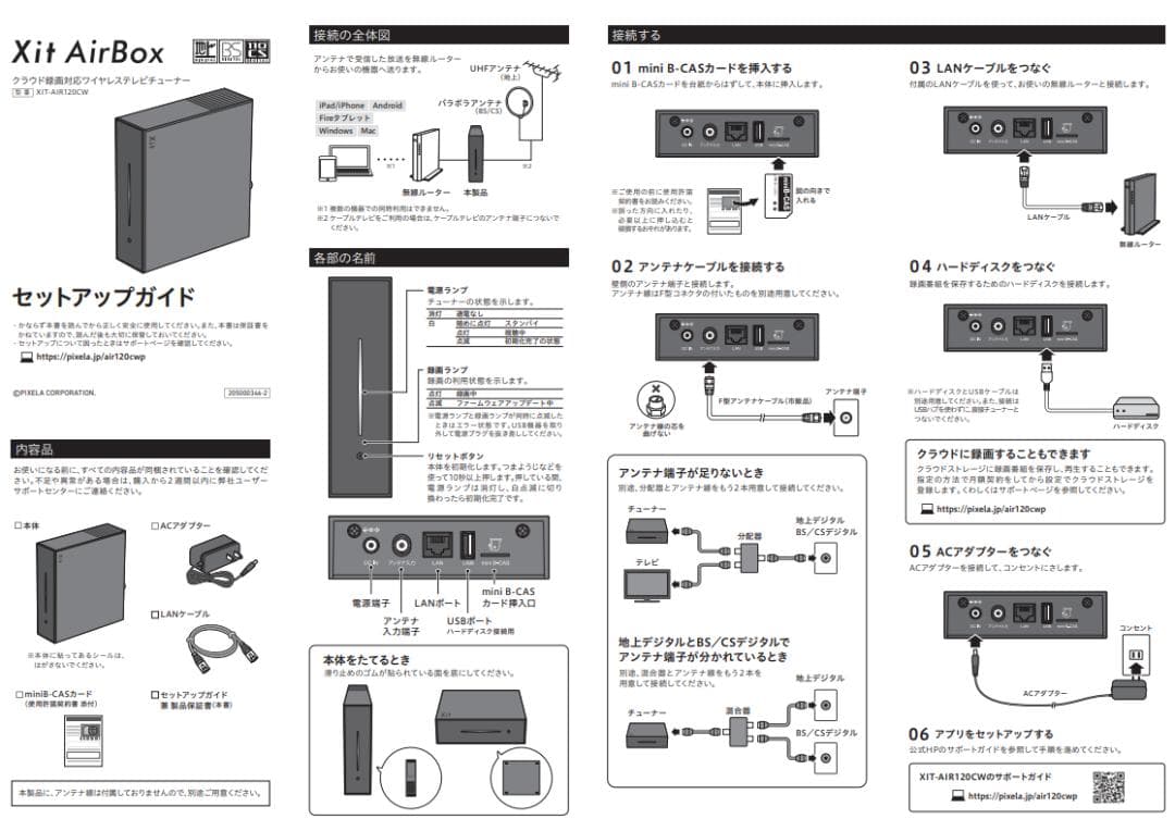 【新品未開封】Xit AirBox XIT-AIR120CW