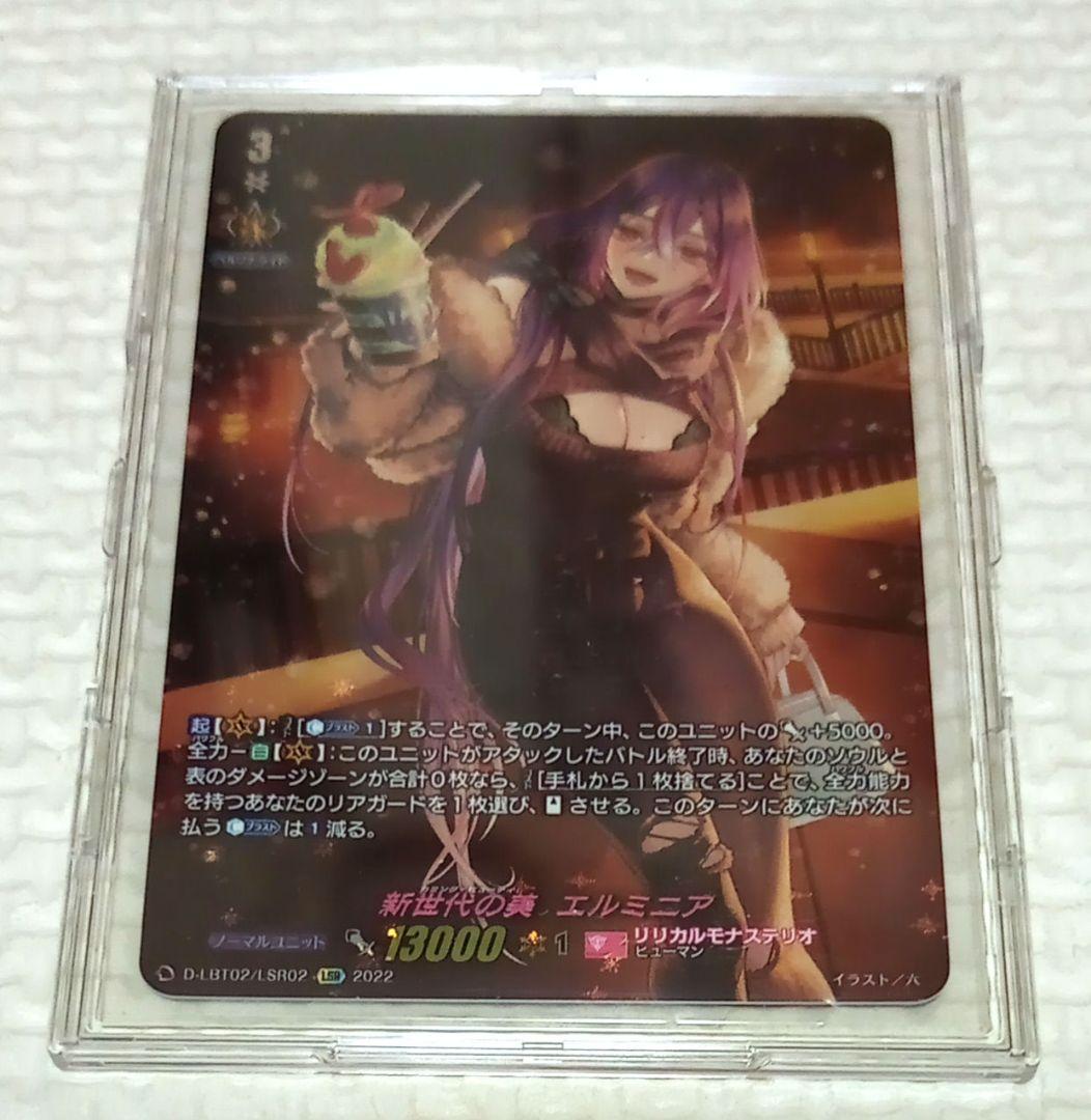 ヴァンガード　LSR　エルミニア　リリカルモナステリオ ?新学期はじまるよ！?