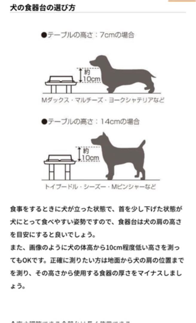 オーダー　ペット　フードスタンド　フードテーブル　餌台　餌入　水入れ　ご飯台