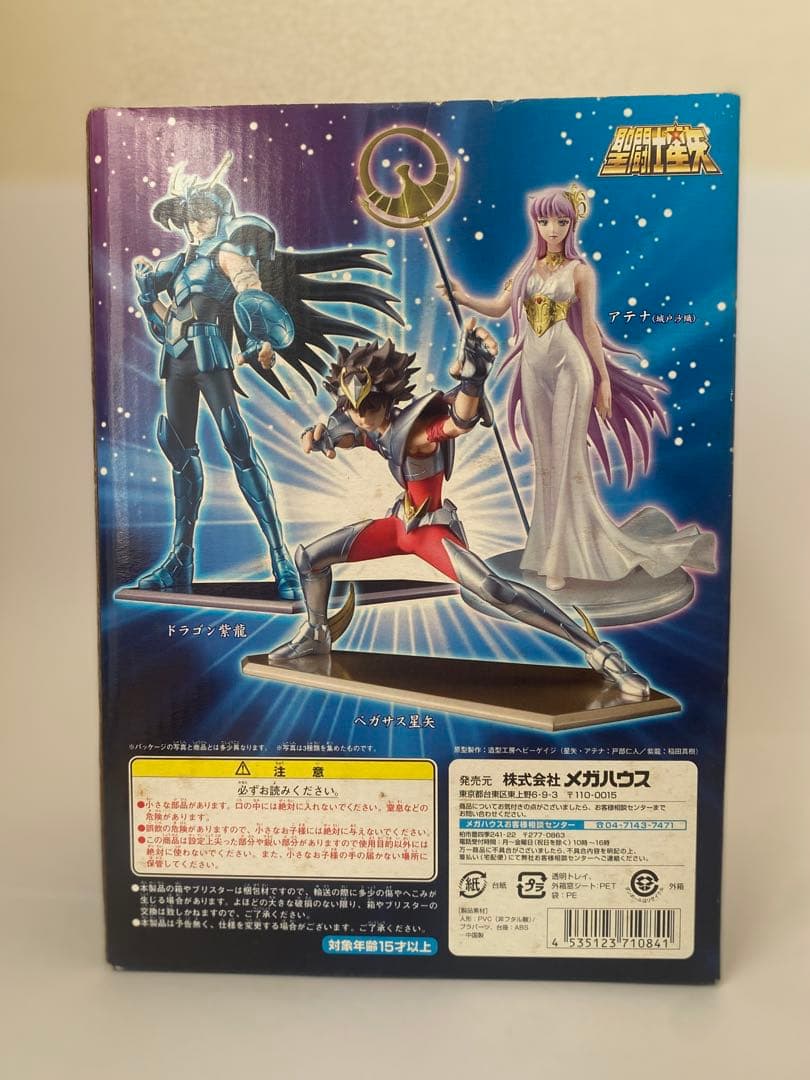 聖闘士星矢エクセレントモデル ペガサス星矢&ドラゴン紫龍　セット