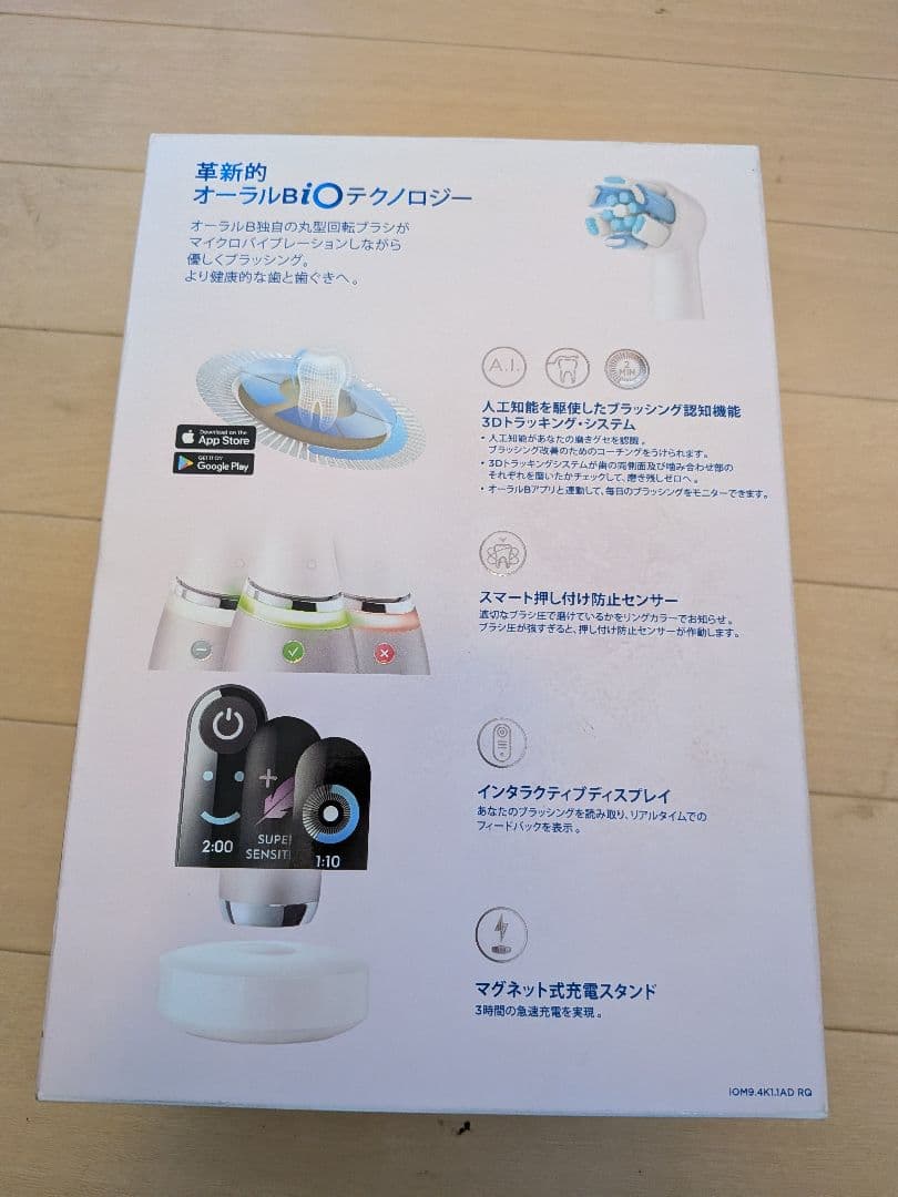 Oral-B iO Series 9 電動歯ブラシ　ローズクォーツカラー