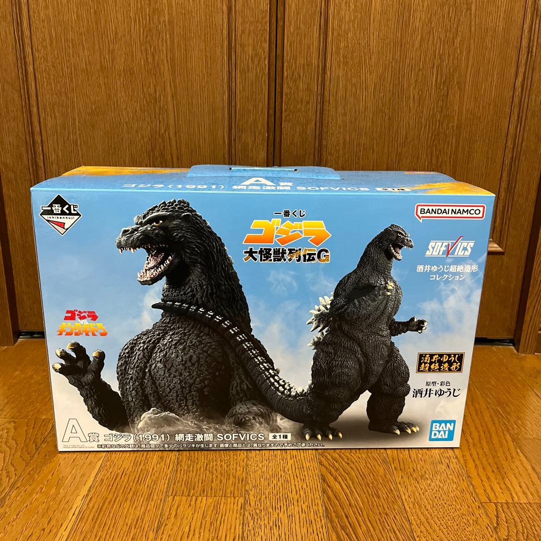 一番くじ　ゴジラ　A賞、ラストワン賞セット