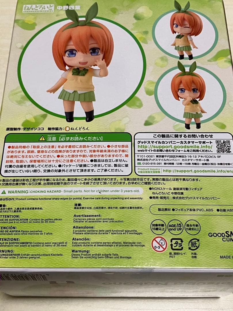 ねんどろいど 5等分の花嫁 まとめセット