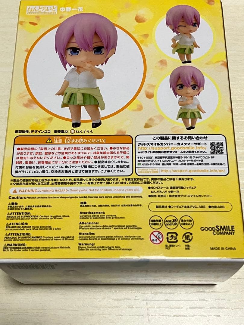 ねんどろいど 5等分の花嫁 まとめセット