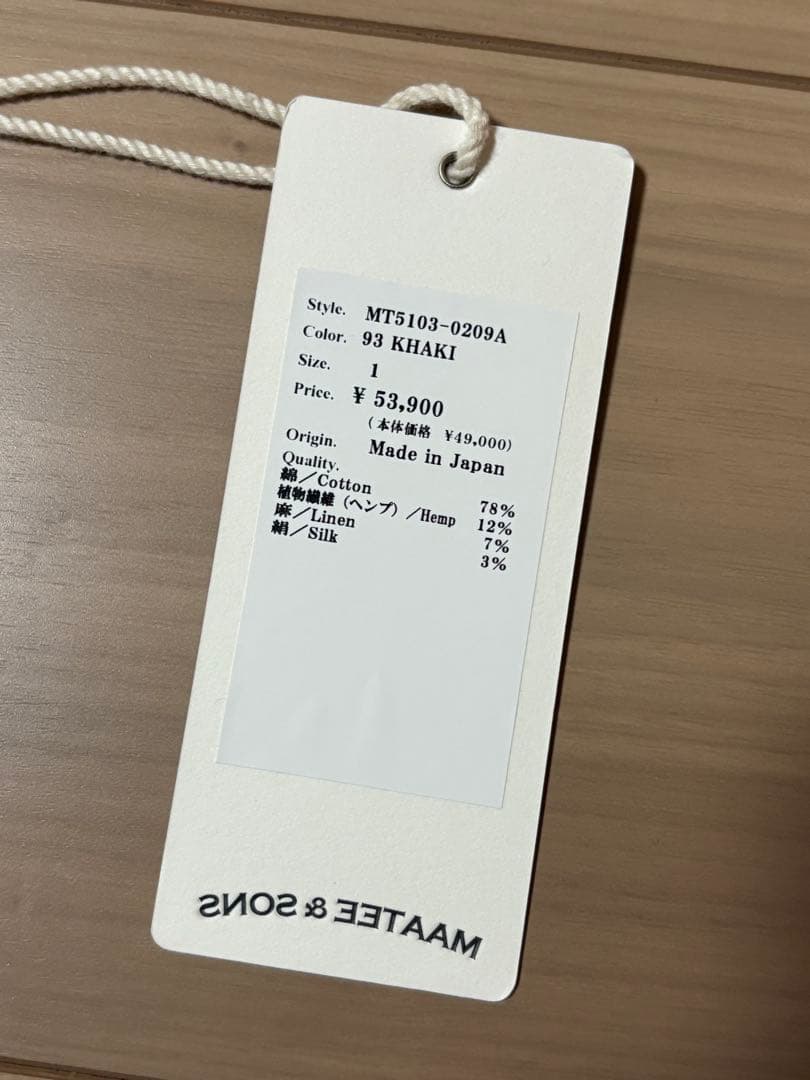 美品 MAATEE&SONS 25ss Chino Trouser ドゥルン