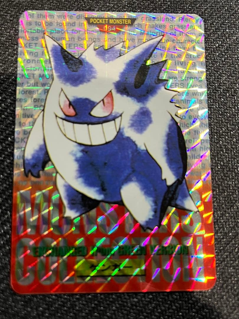 【カードダス】ゲンガー　カードダス　キラ　超美品！