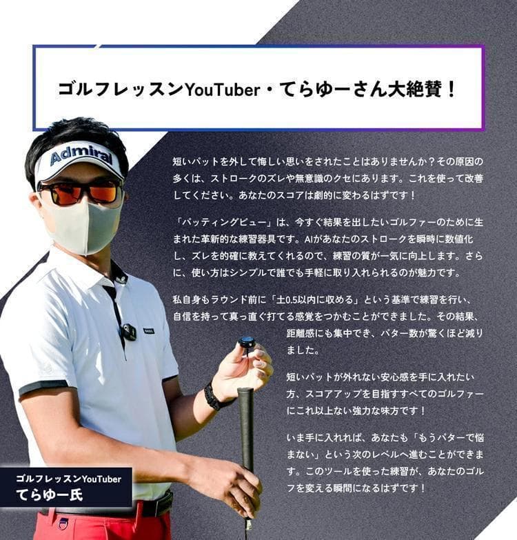 新品 てらゆー氏推奨 パッティングビュー XVIC 最先端AI練習器具