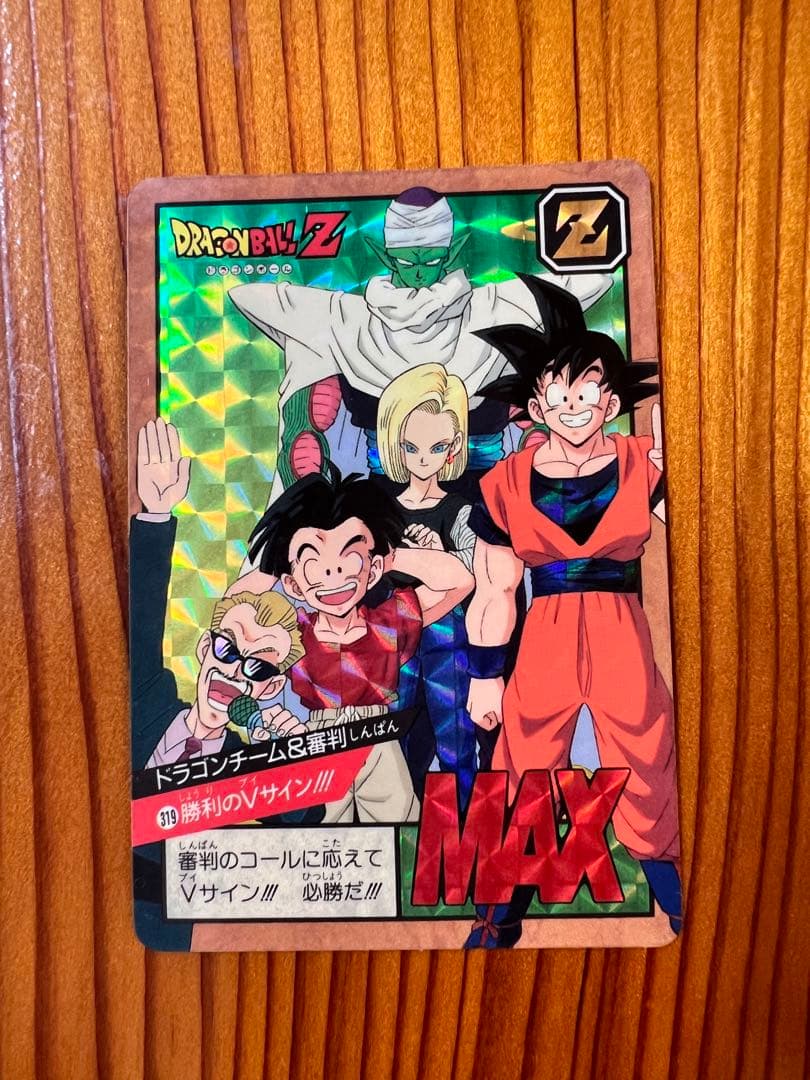 ドラゴンボールZ カードダス　319 330 キラ　2枚セット　極美品
