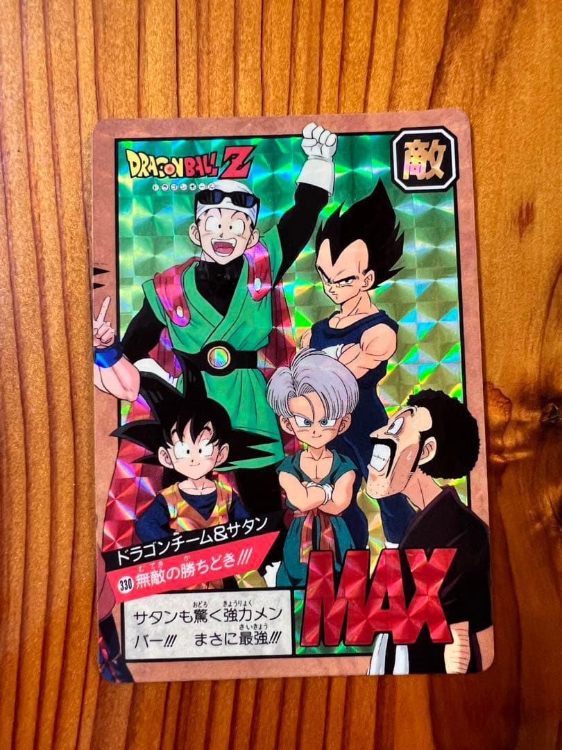 ドラゴンボールZ カードダス　319 330 キラ　2枚セット　極美品